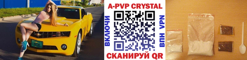 Купить где  Дмитриев  APVP кристаллы 
