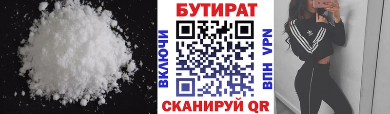 Купить где  Дмитриев  БУТИРАТ BDO 