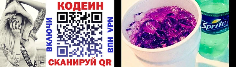 Купить где Дмитриев Кодеиновый сироп Lean Purple Drank