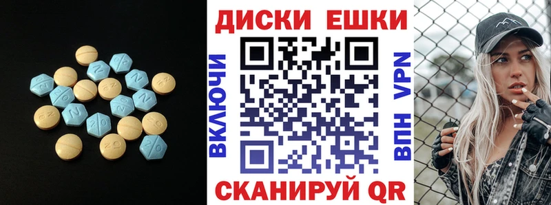 Экстази круглые  Купить где  Дмитриев 