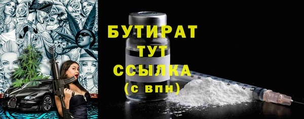 бутират Карпинск