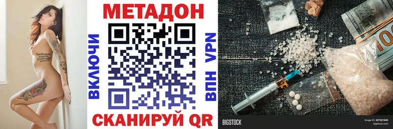 Метадон methadone  Купить  Дмитриев 